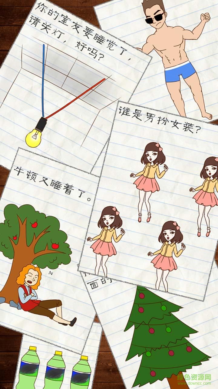 最囧游戲2ios下載