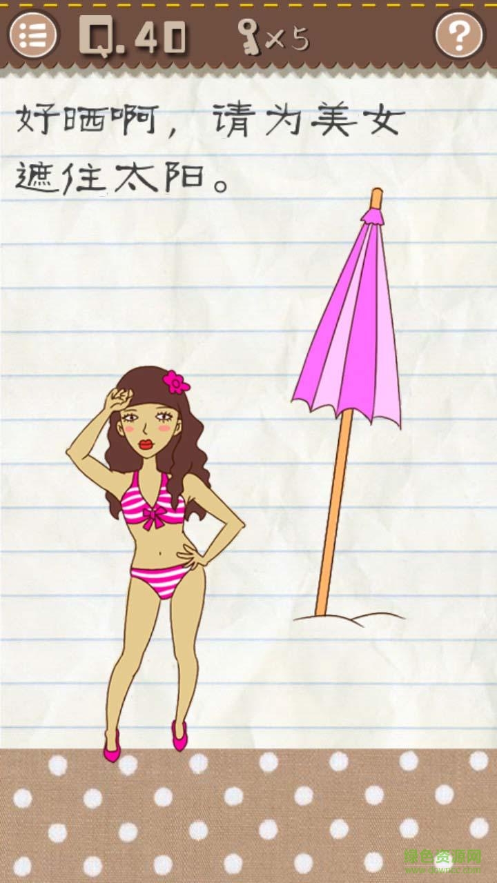 最囧游戲2ios最新版 v3.5.0 最新版 2