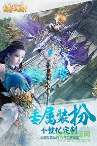 鎮(zhèn)魔曲官方手游 v1.4.17 安卓最新版 3