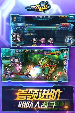 大大大亂斗修改版