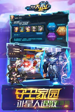 大大大亂斗內購修改版 v1.2.0.3 安卓無限鉆石版 0