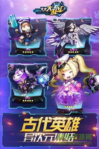 大大大亂斗內購修改版