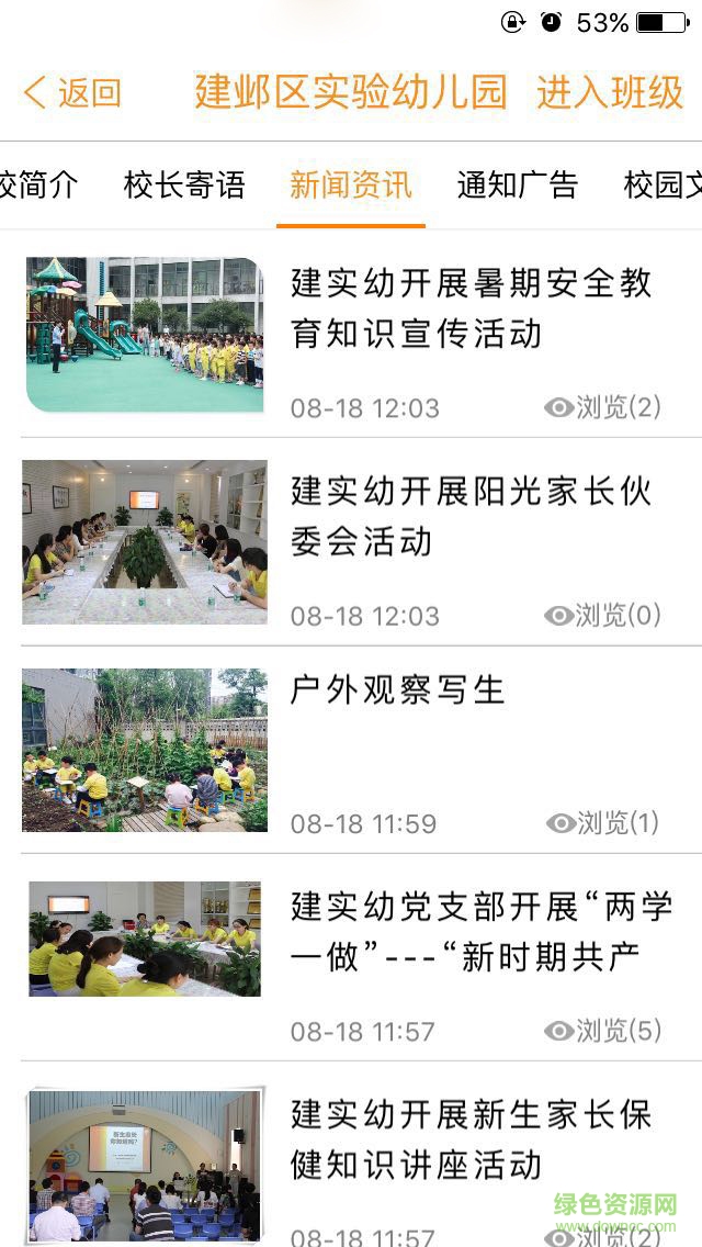 me校園手機版 v1.0.2.4 安卓版 0