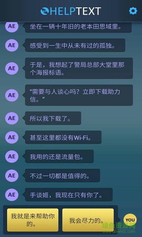 生命線5危機(jī)一線漢化版 v1.0 安卓中文版 2