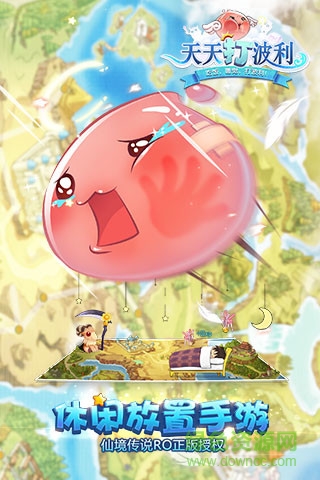 天天打波利手游百度版 v1.9.1 安卓版 0