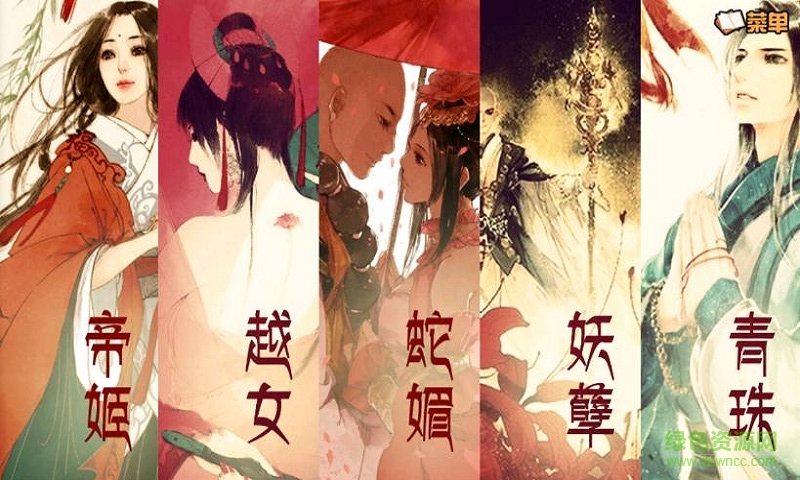 橙光游戲青碧一夢(mèng)完整版 v1.0.0.0 安卓最新版 2