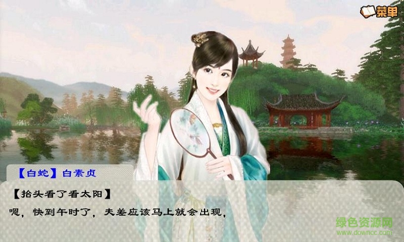 橙光游戲青碧一夢(mèng)完整版 v1.0.0.0 安卓最新版 3