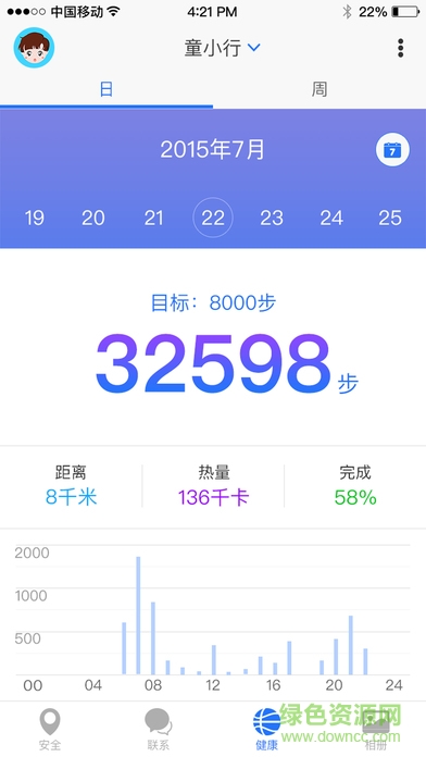 貫眾家庭手機(jī)版(兒童手表) v1.0.2 安卓版 0