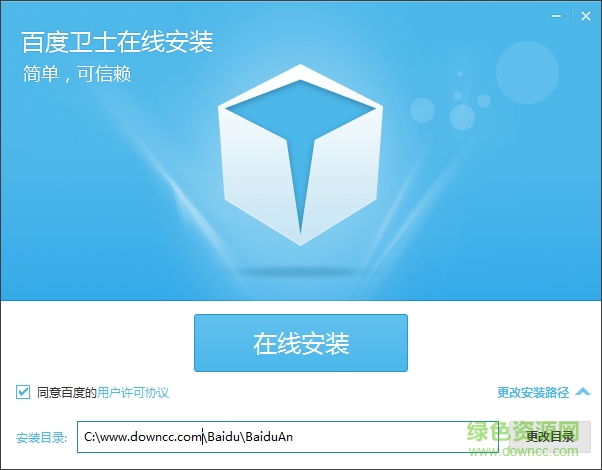 百度衛(wèi)士xp保護(hù)專(zhuān)版 v5.0.0.3.9 官方版 0