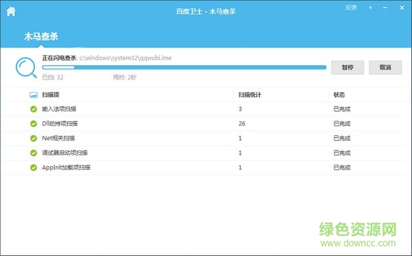 百度衛(wèi)士xp保護(hù)專(zhuān)版
