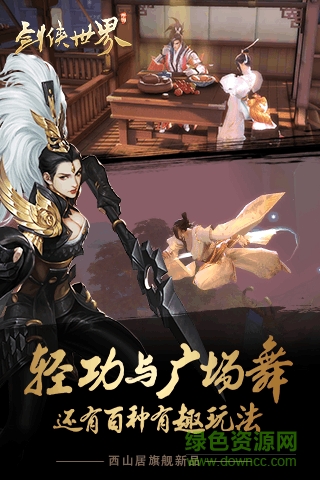 劍俠世界游戲fan客戶端 v1.2.9301 安卓版 2