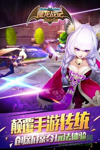 魔龍戰(zhàn)記多酷版 v1.5.1 官網(wǎng)安卓版 2