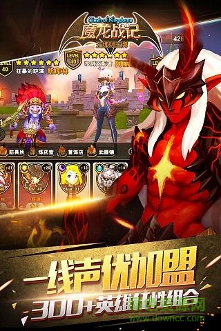 59370魔龍戰(zhàn)記手游 v1.6.1 官網(wǎng)安卓版 2