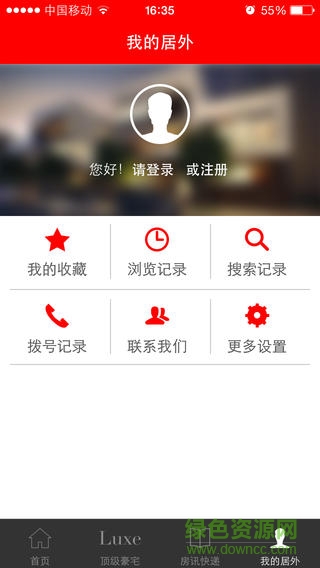 居外網(wǎng)(海外房產(chǎn)) v3.0.6 安卓版 0