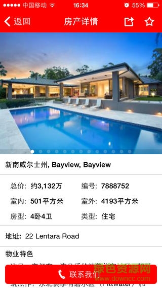 居外網(wǎng)app 居外網(wǎng)