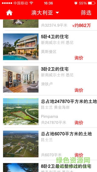 居外網(wǎng)(海外房產(chǎn)) v3.0.6 安卓版 2
