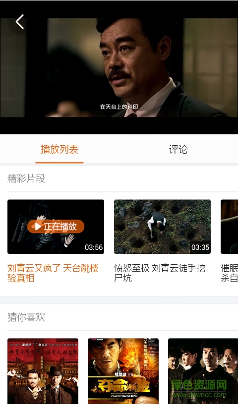 免費(fèi)視頻播放器 v9.0.1.0 安卓版 0
