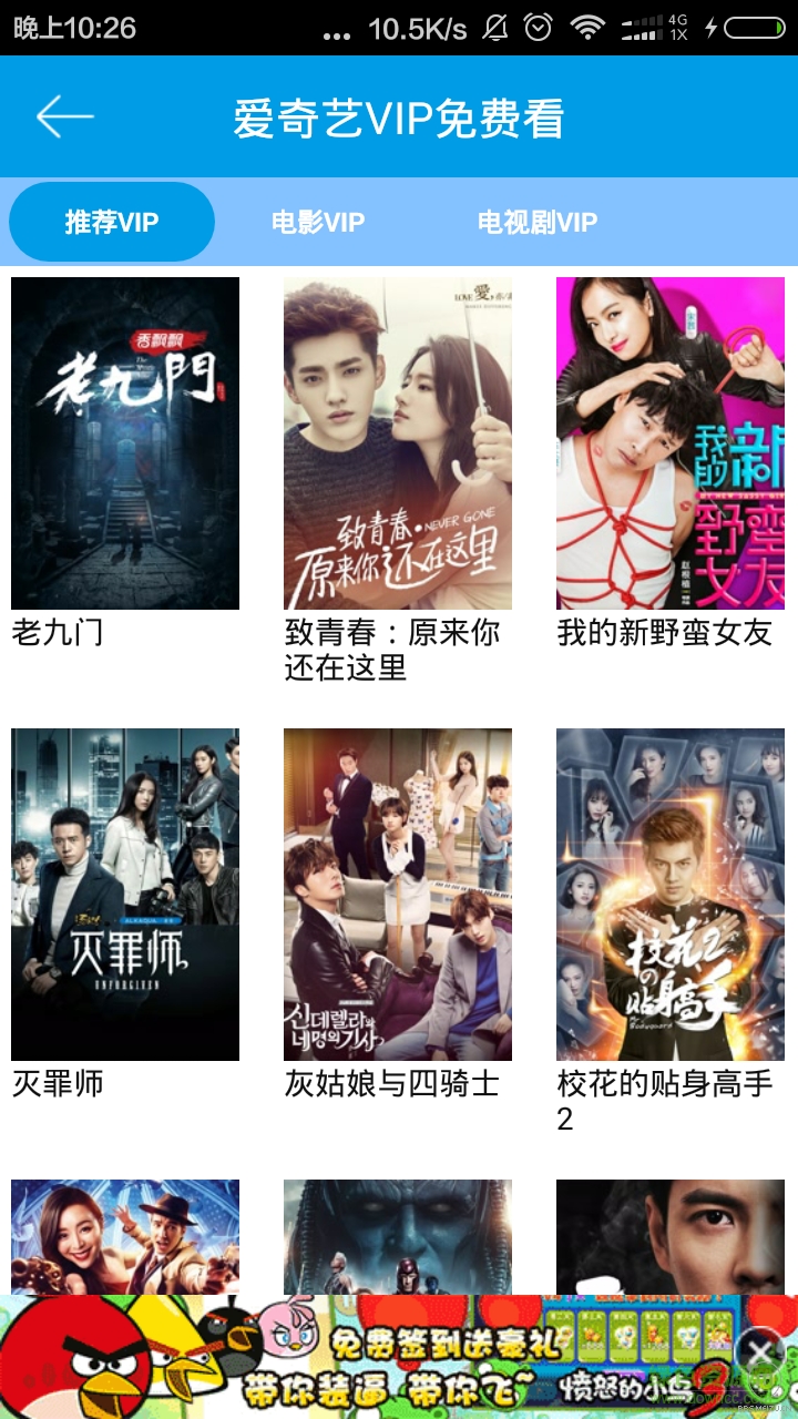 電視直播軟件 v7.3.3 安卓最新免費(fèi)版 1