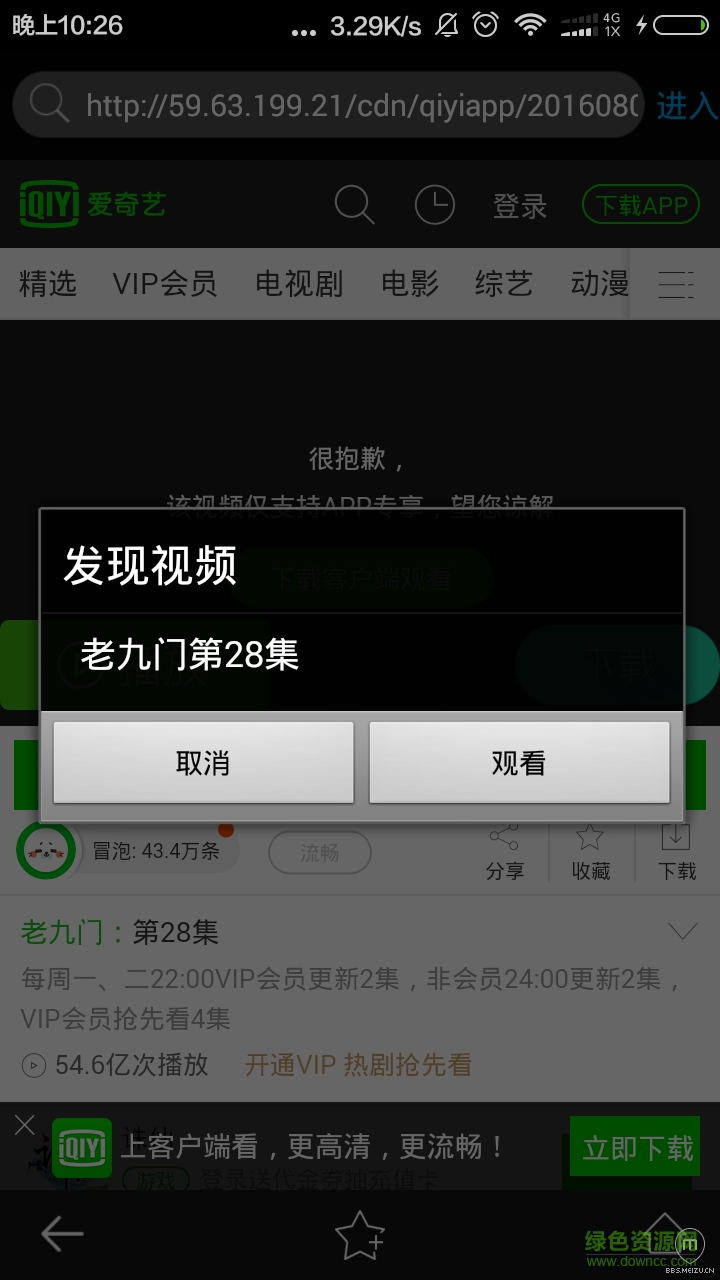 電視直播軟件 v7.3.3 安卓最新免費(fèi)版 2