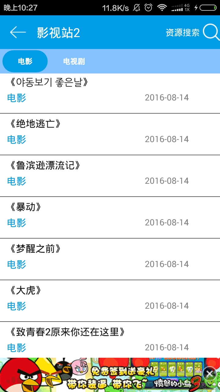 電視直播軟件 v7.3.3 安卓最新免費(fèi)版 3