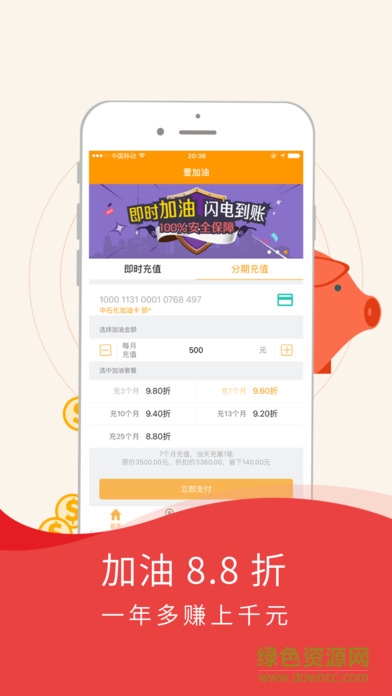 壹加油 v1.0 安卓版 1