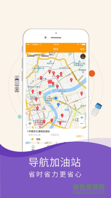 壹加油 v1.0 安卓版 2