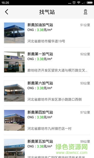 e車e站蘋果版 v2.0.1 iphone版 0