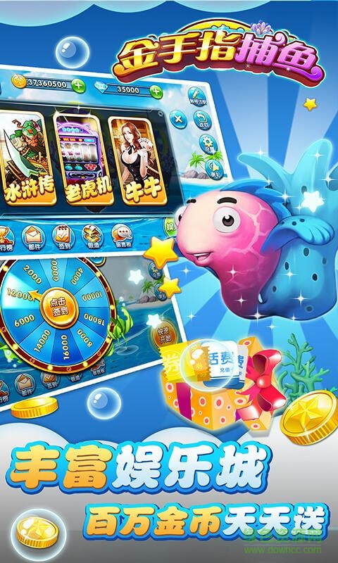 金手指捕魚彩狗游戲 v1.4.4 官方安卓版 0