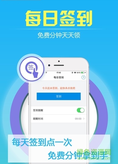 隨意通網(wǎng)絡(luò)電話 v3.0.0 安卓版 3