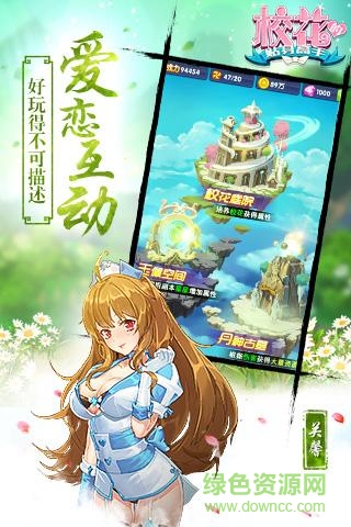 安鋒?；ǖ馁N身高手手游 v1.2.7.0 安卓版 1