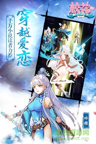 安鋒校花的貼身高手手游 v1.2.7.0 安卓版 2