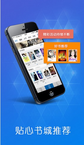 暢讀書城客戶端 v3.9.3 官方pc版 0