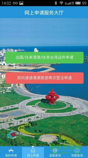 出入境管理辦事大廳 v1.0 官網(wǎng)安卓最新版 0