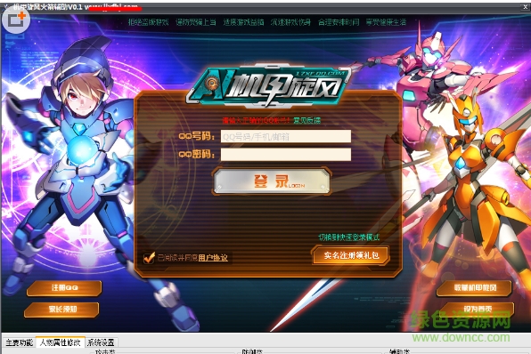 機(jī)甲旋風(fēng)火箭輔助 v0.4 綠色版 0