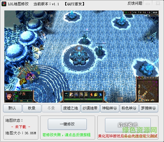 lol地圖皮膚修改器 lol地圖皮膚修改器