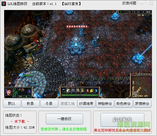 lol地圖皮膚修改器s6 v2.9 免費版 0