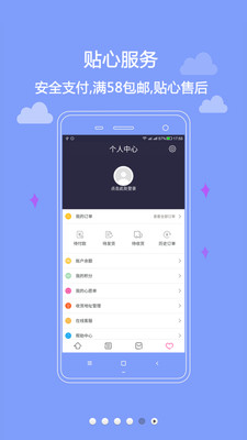 嬋真 v3.0 官網(wǎng)安卓版 1