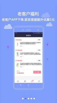 嬋真 v3.0 官網(wǎng)安卓版 0