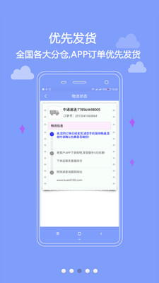 嬋真 v3.0 官網(wǎng)安卓版 3