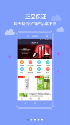 嬋真 v3.0 官網(wǎng)安卓版 4