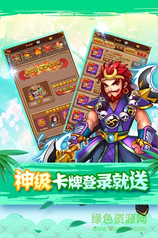 全民神仙手游 v1.0.3 安卓版 1