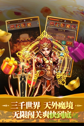 全民神仙手游 v1.0.3 安卓版 3
