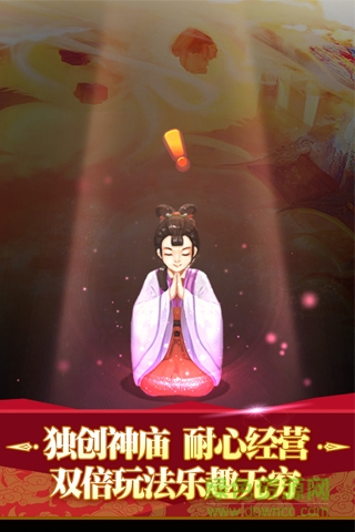 全民神仙手游 v1.0.3 安卓版 0