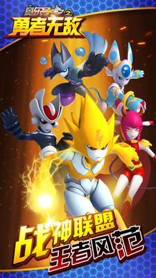 賽爾號(hào)之勇者無(wú)敵內(nèi)購(gòu)修改版 v1.0.2 安卓無(wú)限鉆石版 0