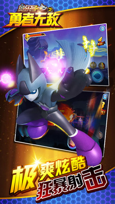 賽爾號(hào)之勇者無(wú)敵內(nèi)購(gòu)修改版 v1.0.2 安卓無(wú)限鉆石版 3