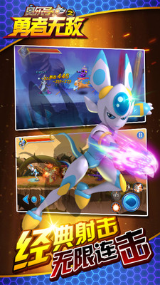 賽爾號(hào)之勇者無(wú)敵內(nèi)購(gòu)修改版 v1.0.2 安卓無(wú)限鉆石版 2