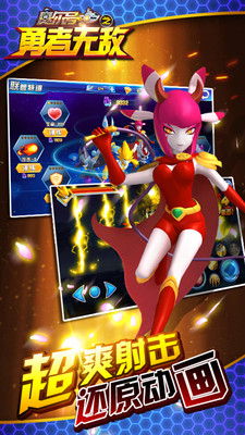 賽爾號(hào)之勇者無(wú)敵內(nèi)購(gòu)修改版 v1.0.2 安卓無(wú)限鉆石版 4