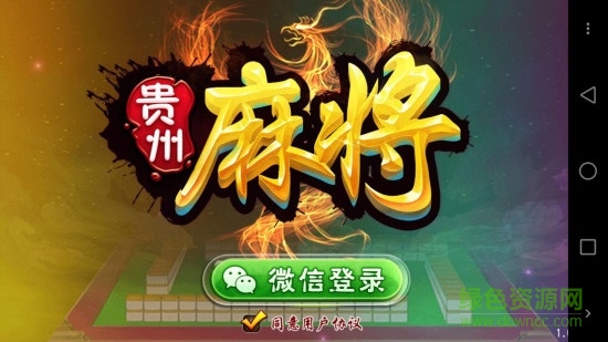 閑來貴州麻將最新版本 v11.0.30 官方安卓版 0