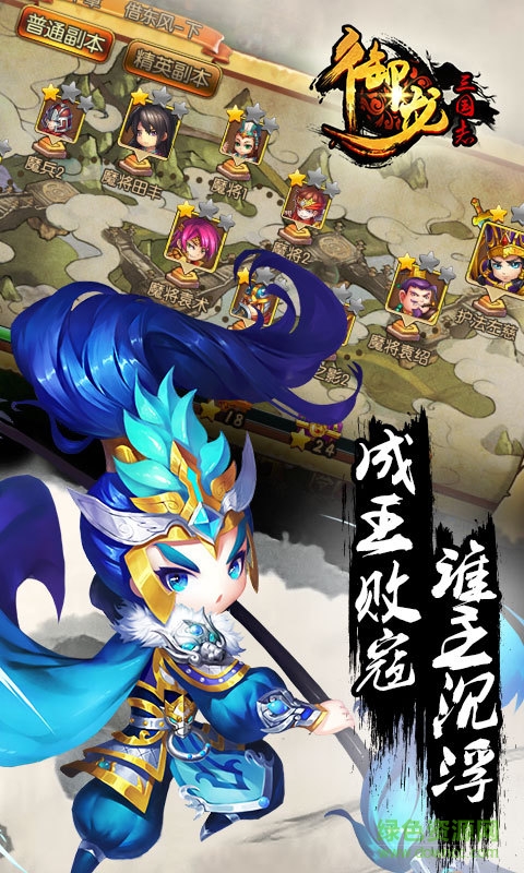 御龍三國(guó)志手游百度版 v1.2.112 安卓版 3