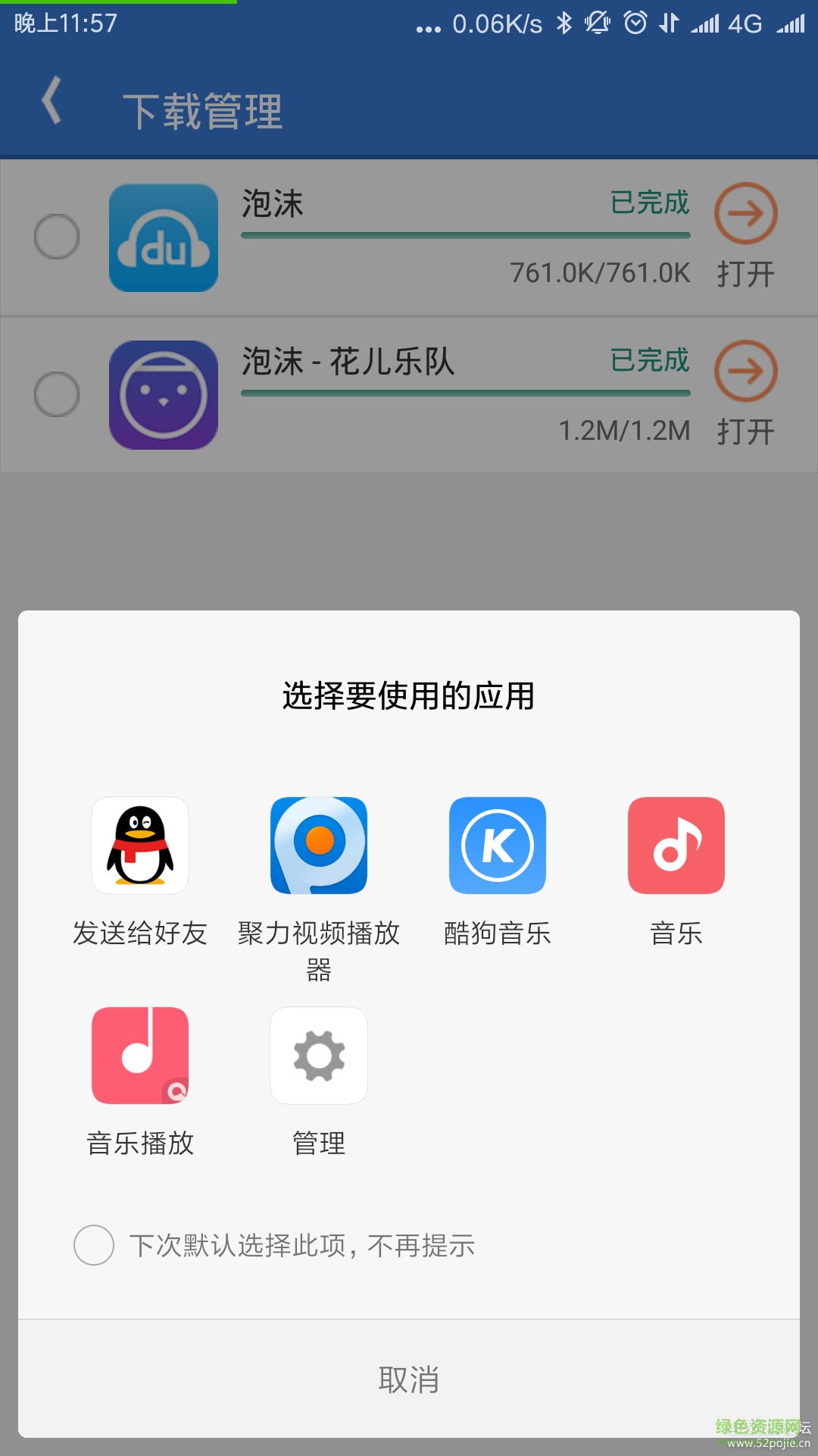 吾愛(ài)酷音樂(lè)(付費(fèi)音樂(lè)下載軟件) v1.1 安卓版 0